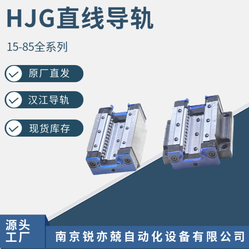 汉江HJG-D直线导轨滑块 HJGDA35 HJGDA45 滚动直线导轨副HJG-D