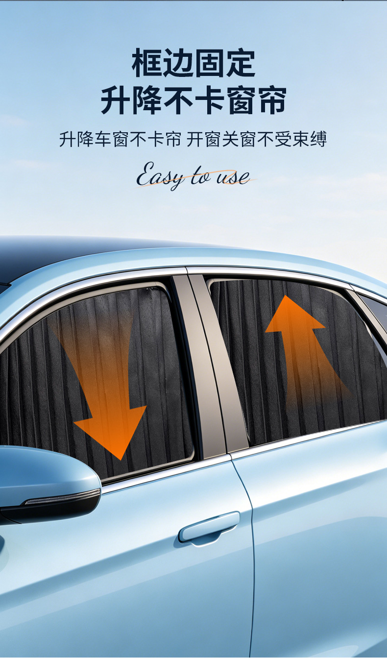 Embedded track sunshade for cars, pleated car curtains for summer interior sun protection and privacy in the rear seats