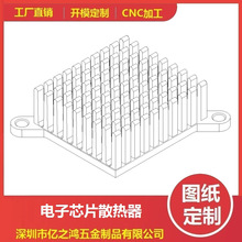 深圳厂家定制电脑主板南桥北桥散热器CPU芯片散热片41.5-14-40.9
