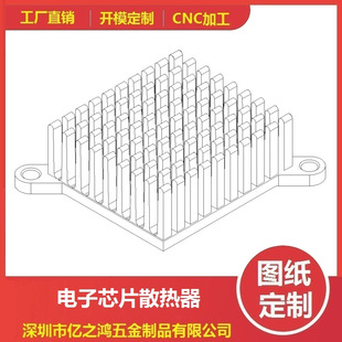 Shenzhen Manufacturer Customized Computer Motherboard Nanqiao Beqiao Radiator Cpu Chip Heat Sink 41.5-14-40.9