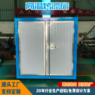 High temperature paint room curing oven spray oven full set of electrostatic spray bread oven equipment paint room high temperature room