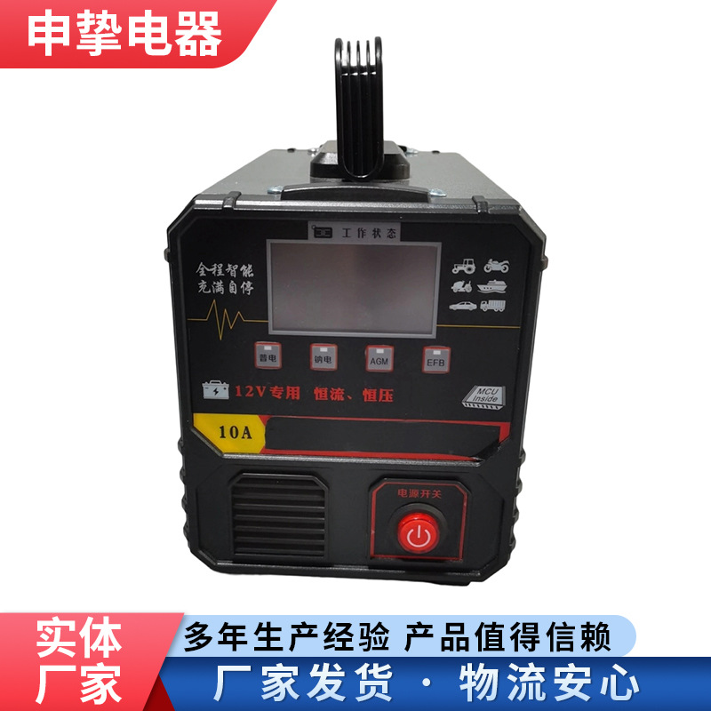 大功率多功能10A电子型充电机可冲启停电瓶 钠离子电瓶 蓄电池