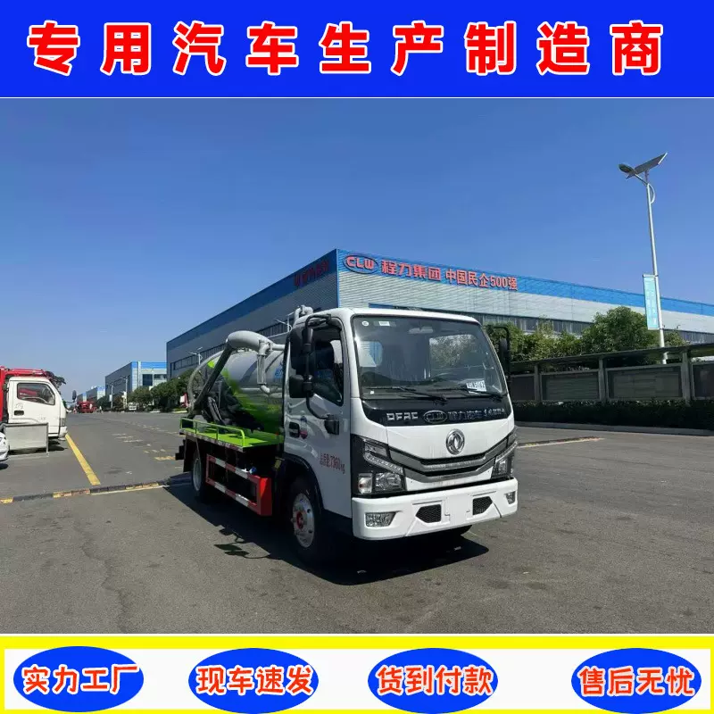 5方容积东风小多利卡吸污车 清理运输污水 真空抽污车批发选购