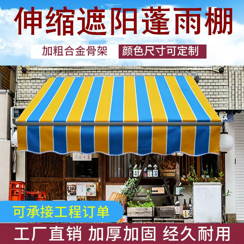 厂家批发雨棚遮阳棚折叠伸缩雨棚雨蓬 商铺户外手摇铝合金遮雨篷
