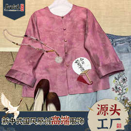 100%桑蚕丝浮光锦外套精致轻奢新中式国风高品质上衣南油工厂直销