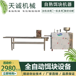 数控延时切断饵块机 云南小吃饵块饵丝生产机器