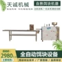 云南数控延时切断机器