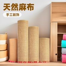 现货天然麻布麻袋装饰背景布派对DIY手工粗麻本色黄麻布黄麻布艺