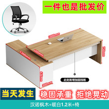 家具单人桌子实木总裁桌椅组合轻奢简约办公桌经理桌大班台老板桌