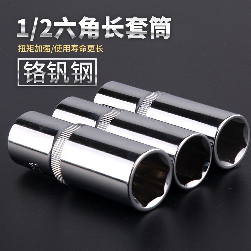 [Dropshipping] Gbs High Chrome Vanadium Steel Mirror 1/2 Hex Long Socket Anti-Rust Corrosion Resistant Multiple Specifications
