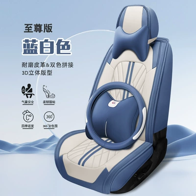 Napapi car seat cushion five-seat — Seat cushion, seat cover - deluxe-edition-blue-and-white-with-steering-wheel-cover