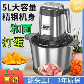 3/5L绞肉机家用电动小型全自动多功能家用绞馅碎肉机料理机搅拌机