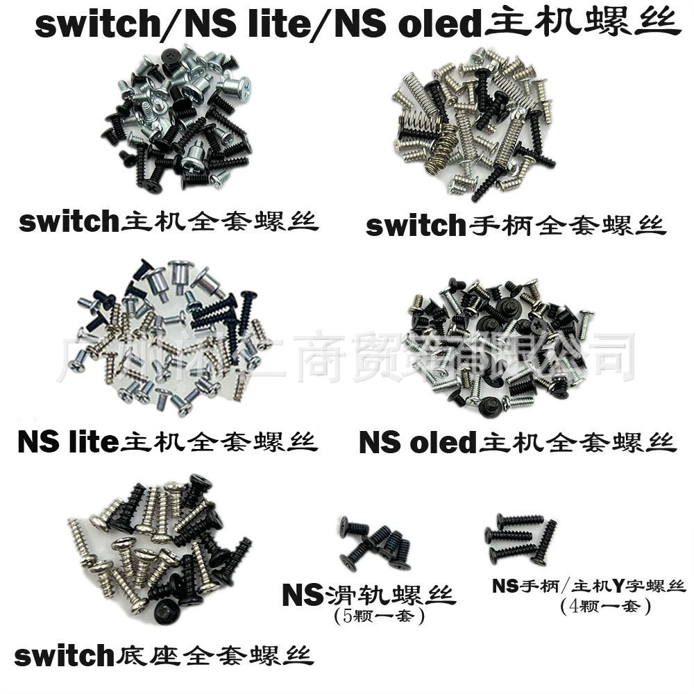 Suitable for Switch Console Full Set of Screws Ns Lite/ Ns Oled Console Screws Ns Pro Screws