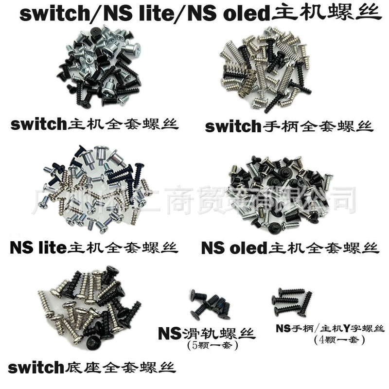 Suitable for Switch Console Full Set of Screws Ns Lite/ Ns Oled Console Screws Ns Pro Screws