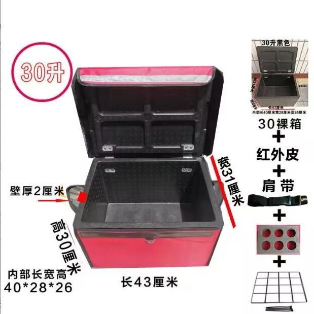 新款18升43epp泡沫送餐加厚防雨车载骑手摆摊冬季外卖保温箱工厂|undefined