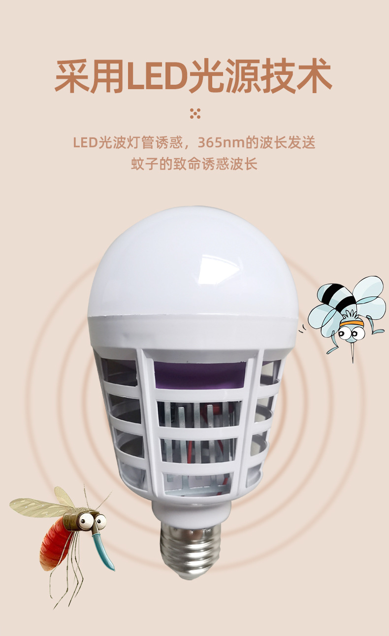 灭蚊灯_04.jpg