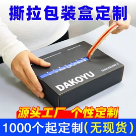 纸盒;飞机盒;烘焙包装