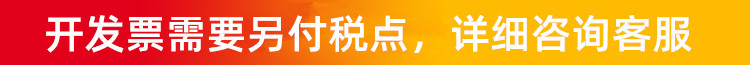 开票付税点750.jpg