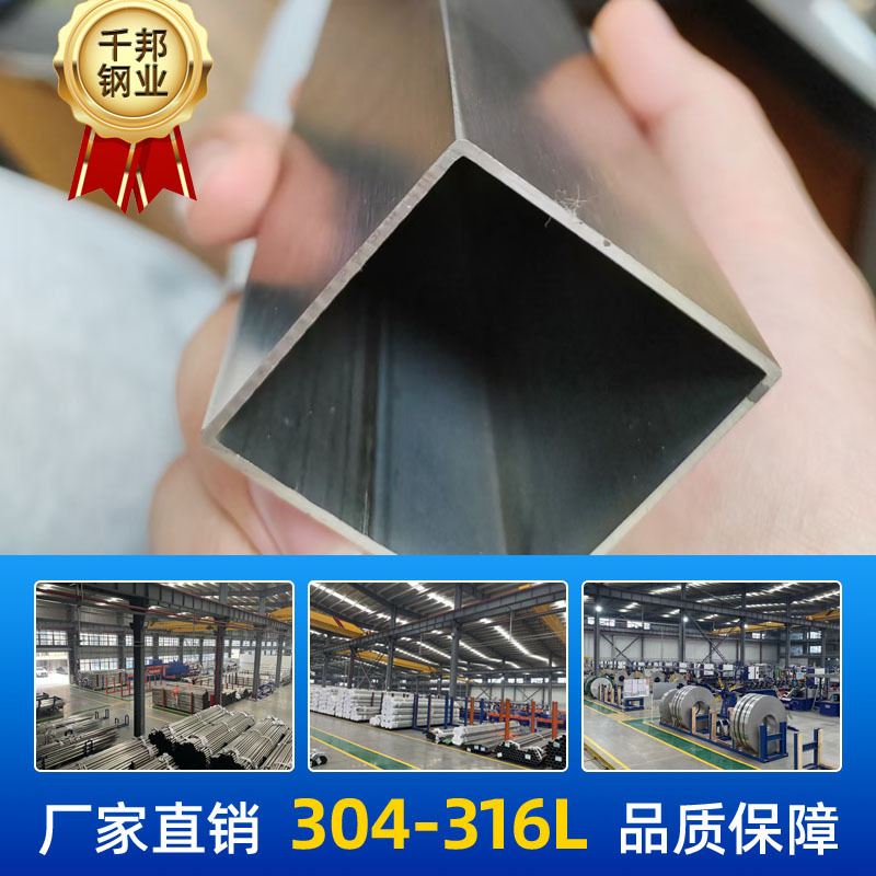 304-316L-201不锈钢方矩管方通工业焊管抛光卫生级现货直供长方