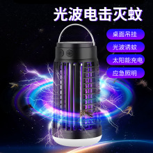 跨境新品太阳能灭蚊器照明应急灯+电击式灭蚊器 多功能悬挂灭蚊灯