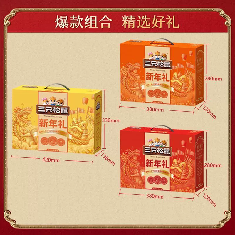 Three squirrels Nuts group buying leisure health gift box New Year's New Year Gifts Mixed New Year snack gift package