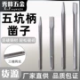 加长混凝穿墙冲击钻头
