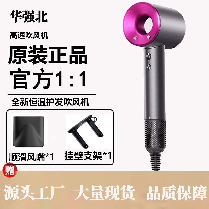 cross-border high-speed huaqiang north hair dryer household hair care anion hair salon dormitory leaf-free high power electric hair dryer