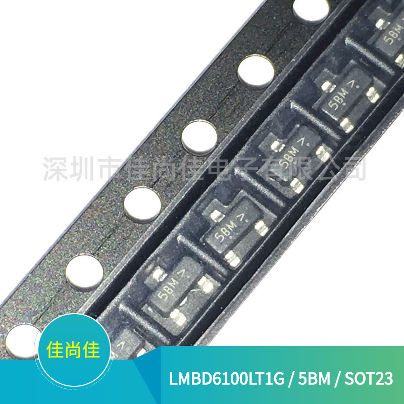 LMBD6100LT1G 丝印5BM SOT23 贴片开关二极管