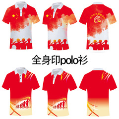 Custom polo shirts for kindergarten uniforms with full-body prints, quick-drying, turnover collar, short sleeves, set of two, custom made for teams.