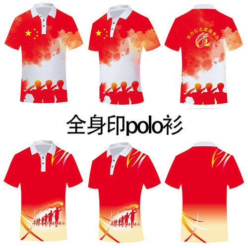 Custom polo shirts for kindergarten uniforms with full-body prints, quick-drying, turnover collar, short sleeves, set of two, custom made for teams.