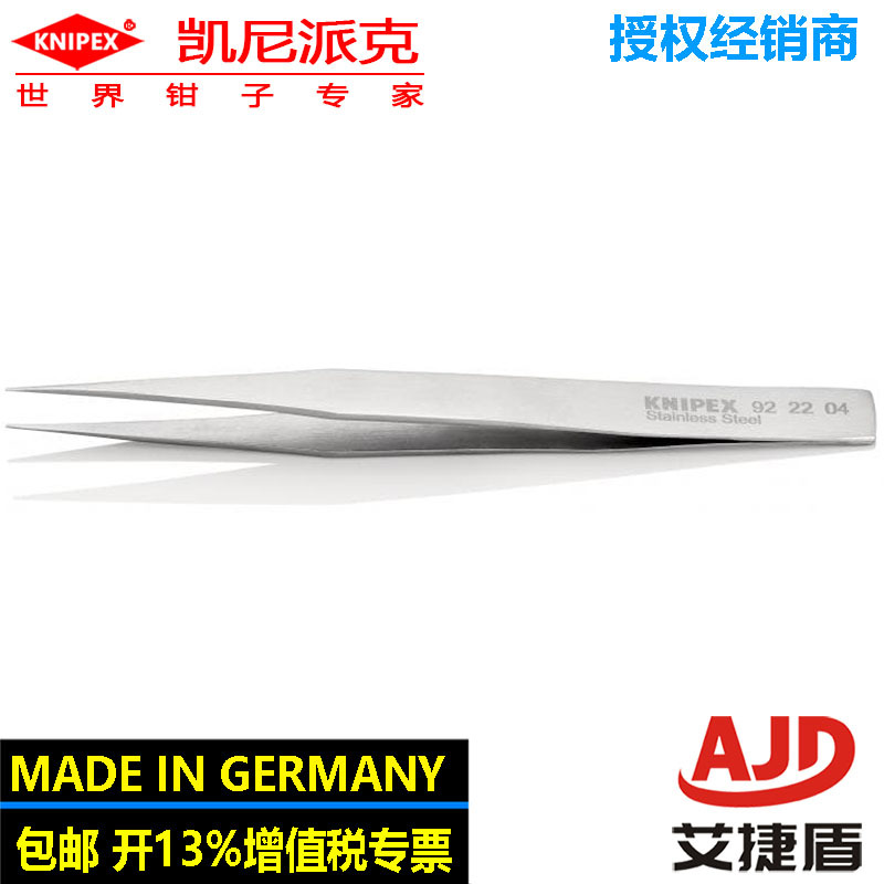德国精密镊子92 22 04KNIPEX凯尼派克工具夹子工业超细尖头镊子