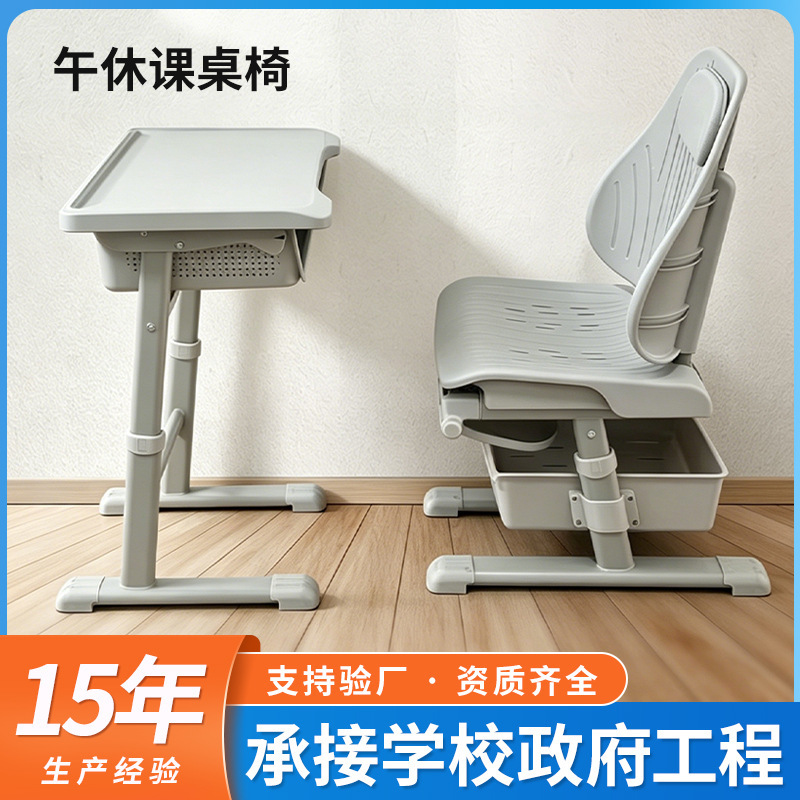 Cross-Border School Desks and Chairs for Primary and Secondary School Students, Home Lunch Break Desks and Chairs, Training Class Adjustable Desks and Chairs with Armrests