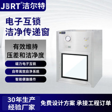 医院高效自净紫外消毒传递柜批发定制带压差表电子互锁洁净传递窗