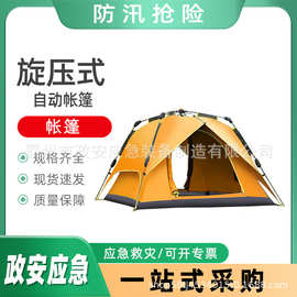 野外防风防水露营帐篷旋压式自动帐篷户外双人全自动速开帐篷