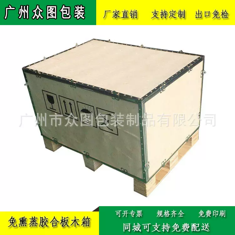 定 制出口木箱包装箱钢带卡扣木箱打木架铁皮包边木箱子物流周转