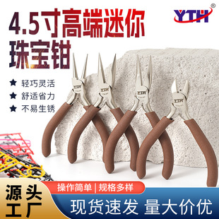 YTHƷ��4.5����F�������錚�QDIY�Q�Ӷ๦���ֹ��A�ֹ���