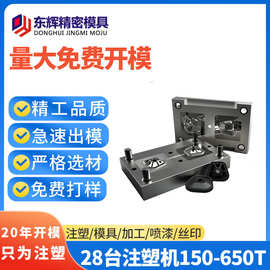 注塑塑胶模具定制来图制作投影仪外壳专业制作卧式注塑机开模注塑