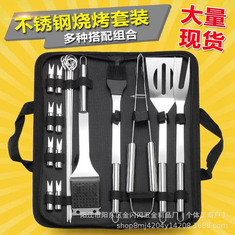 亚马逊不锈钢烤具套装牛津布袋烧烤工具 户外家用BBQ组合烤肉用具