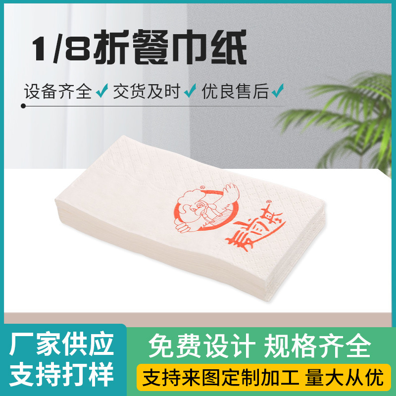 Takeaway restaurant hotel advertising napkin printing square paper towel hotel restaurant wood brown paper printable LOGO
