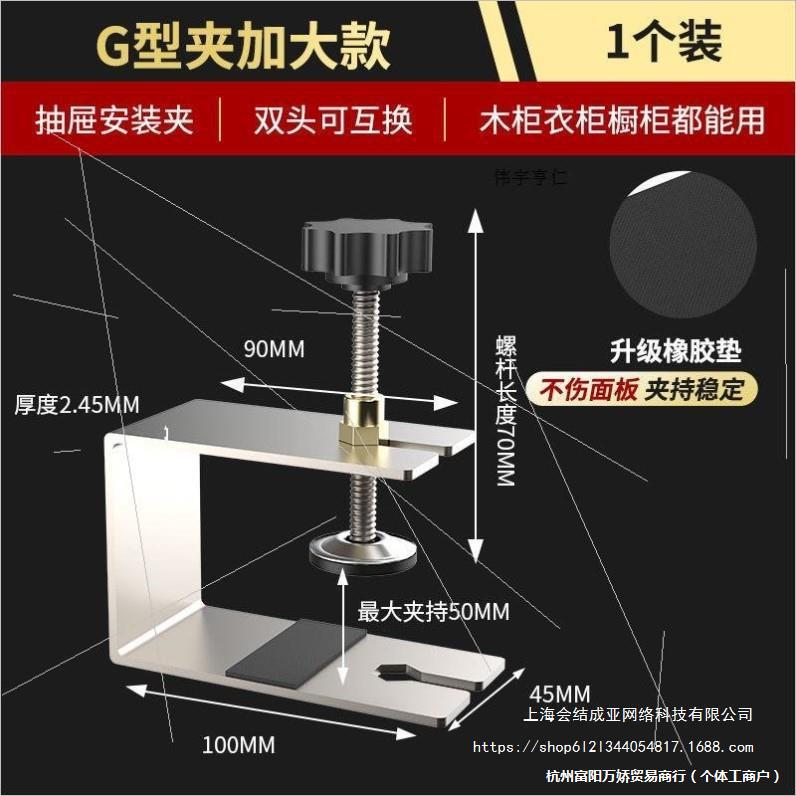 固定器辅助面板安装型抽面面夹不锈钢弓型夹抽屉固定夹G快速助力