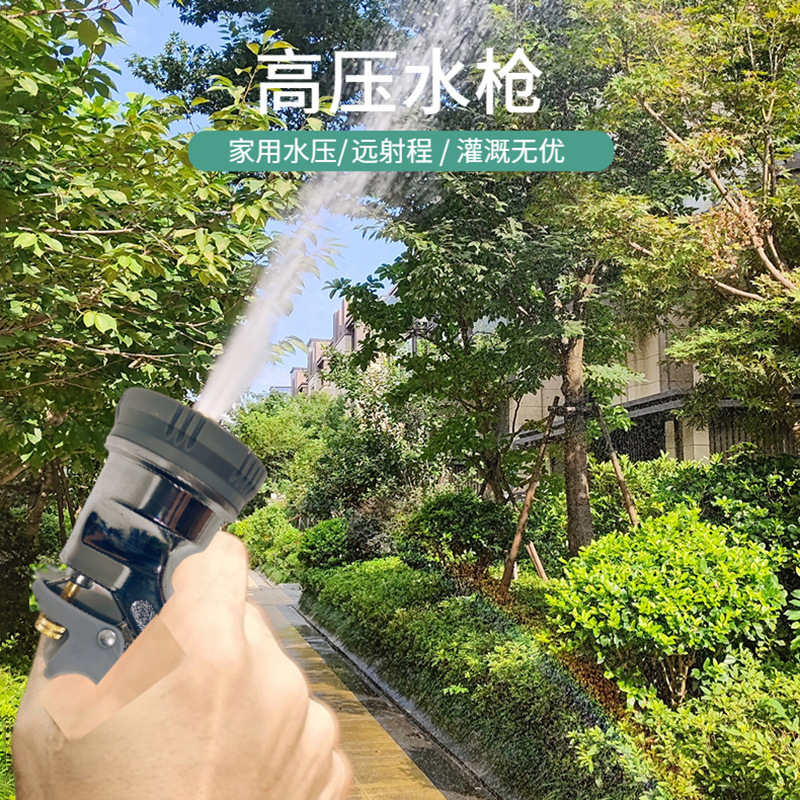 厂家供应多用途园林水枪 多功能高压洗车喷枪 园林灌溉金属水枪