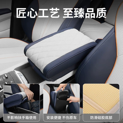 Auto Supplies – Armrest box pad