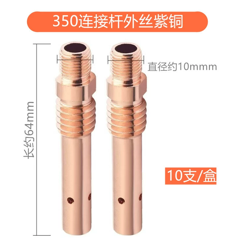 Соединительный стержень 350A внешняя проволока, 350A медный соединительный стержень (одна цена = 1 коробка = 10), внешняя проволока