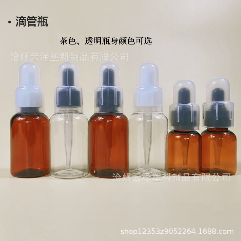 胶头滴管瓶25ml精华液瓶化妆品瓶50毫升精油瓶茶色乳液瓶