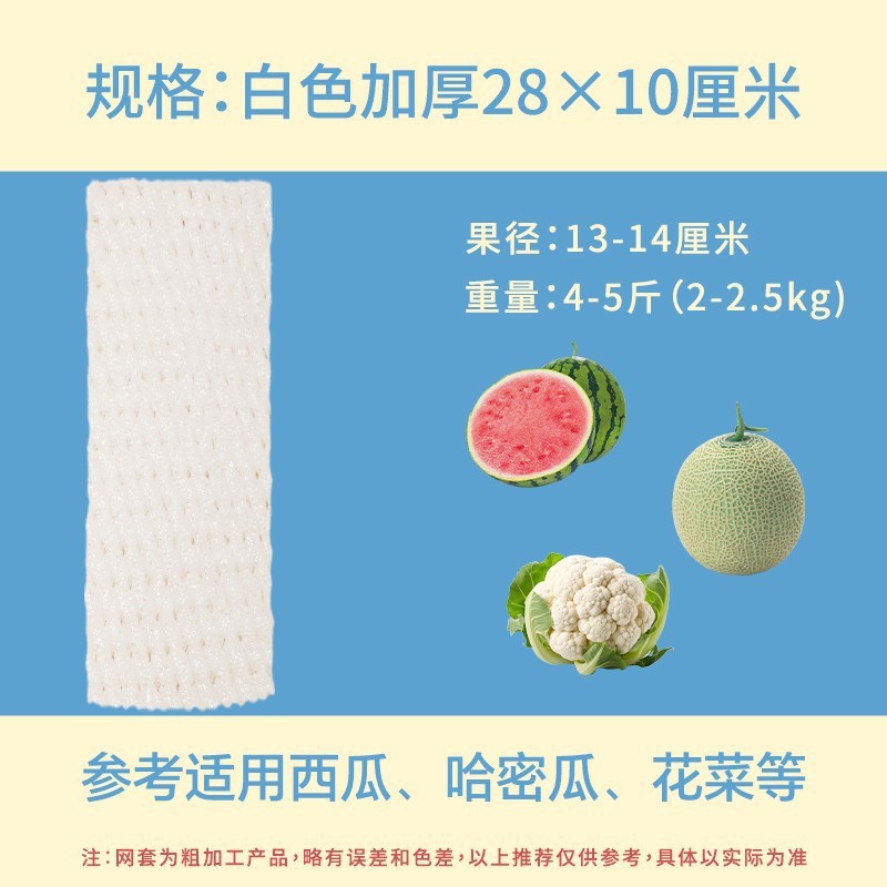 葡萄专用网套水果包装盒包装纸阳光玫瑰晴王包装纸袋透气抗撞|undefined