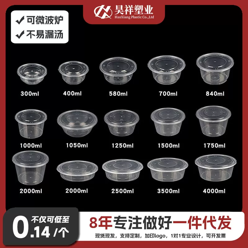 批发300白黑色透明注塑圆碗直桶盆带盖子一次性食品级外卖打包盒