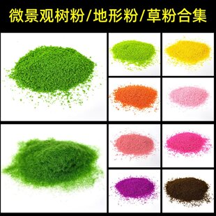 ��ľ��۲ݷۻ���΢���^�쾰�Ჴ�����ӿ��u�ֹ�diy����