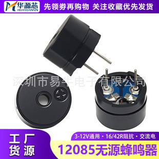 �oԴ���Q��12085�迹16R 42R�W ����3/5/9/12/V 12*8.5MM�εε�