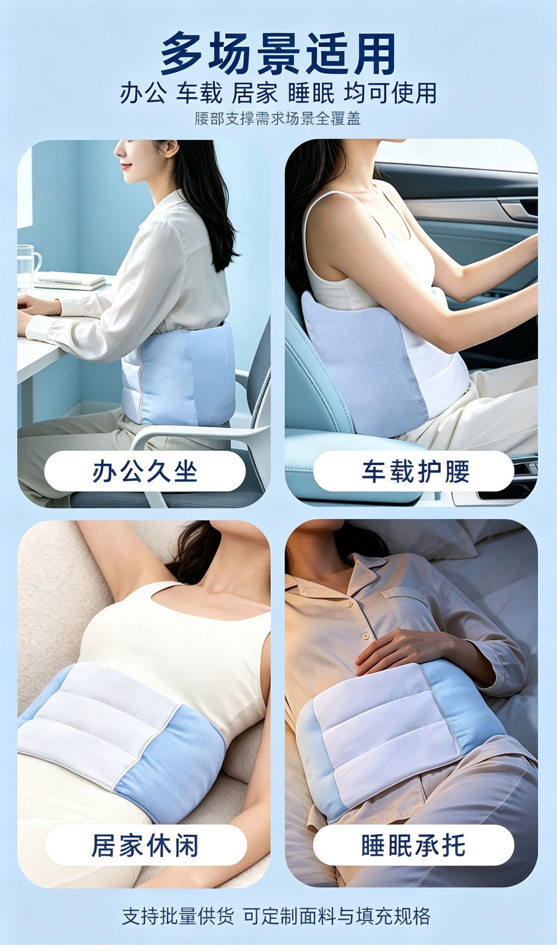 Sleep Support Waist Belt Detachable Lumbar Pillow Ice Silk Fabric 70cm Adjustable Fit preparation