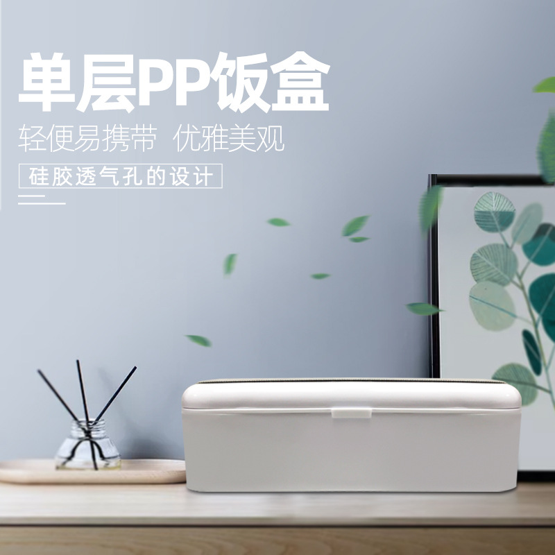 400毫升单层日韩绑带式PP塑料儿童便当饭盒定制颜色LOGO厂家直销|ru